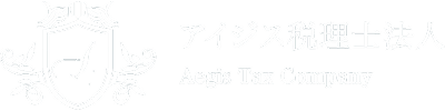 アイジス税理士法人